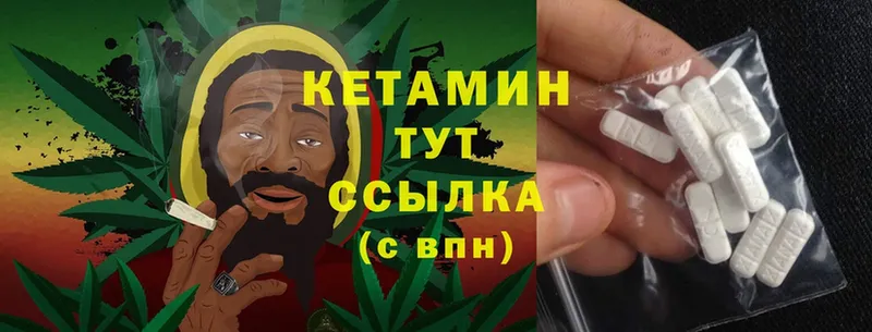 КЕТАМИН ketamine  Зверево 